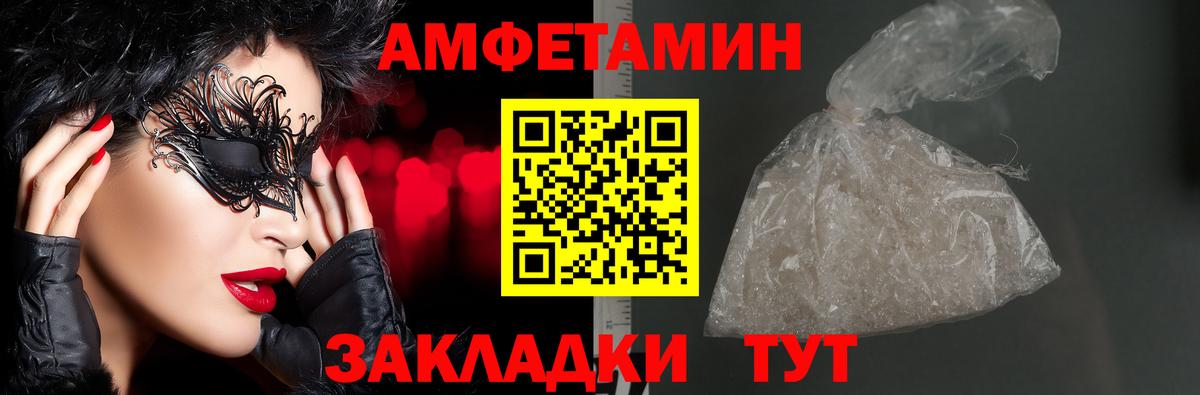 АМФЕТАМИН Розовый  Amphetamine  сайты даркнета формула  Вход с VPN  Лабытнанги 
