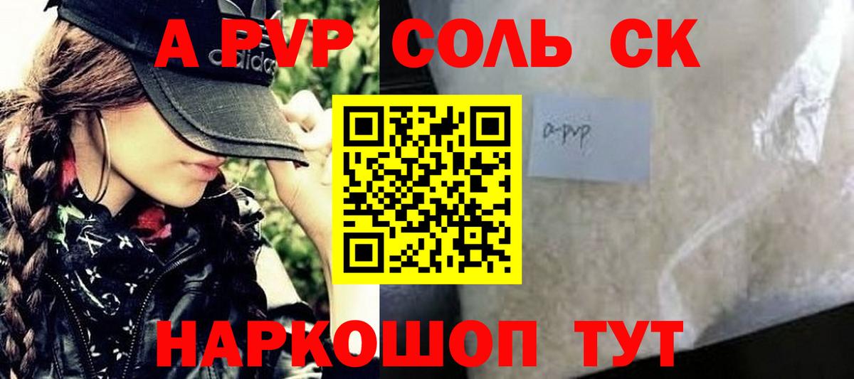 Alpha-PVP СК Лабытнанги