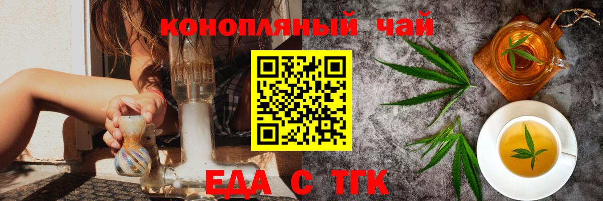Лабытнанги  Cannafood марихуана  Вход с VPN 