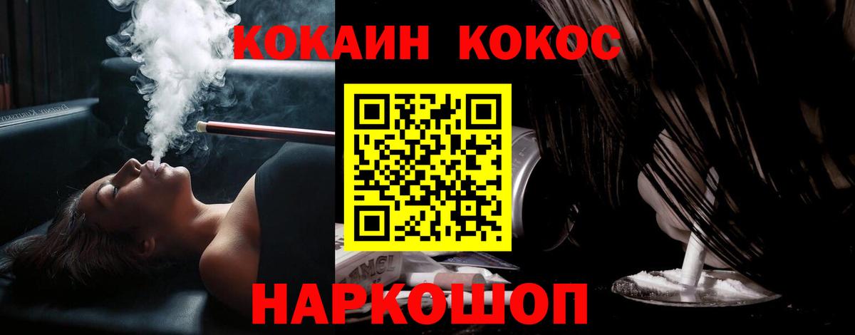 Cocaine 97%  Кокаин Боливия  Вход с VPN  Лабытнанги 