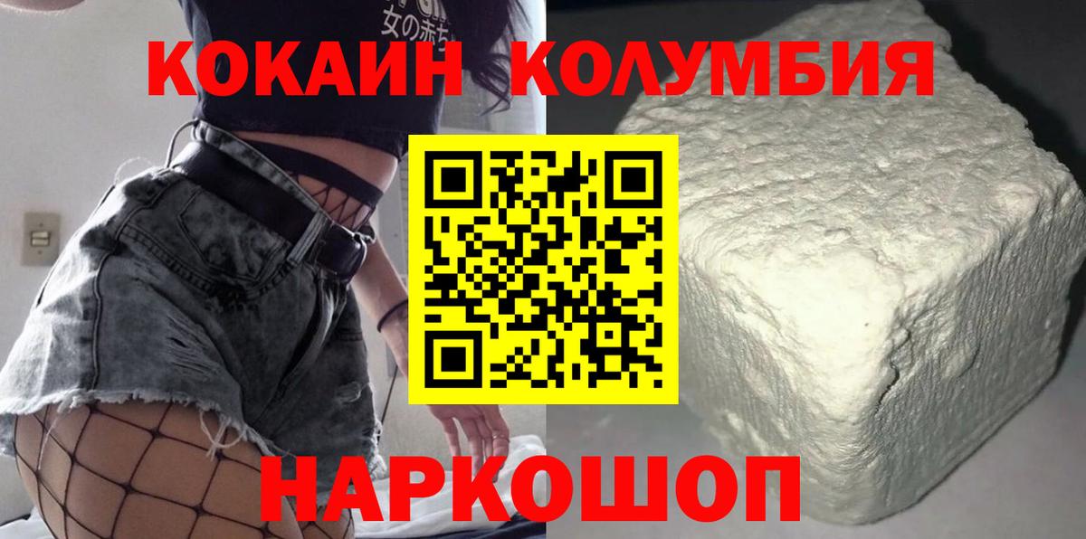 Кокаин Колумбийский Лабытнанги