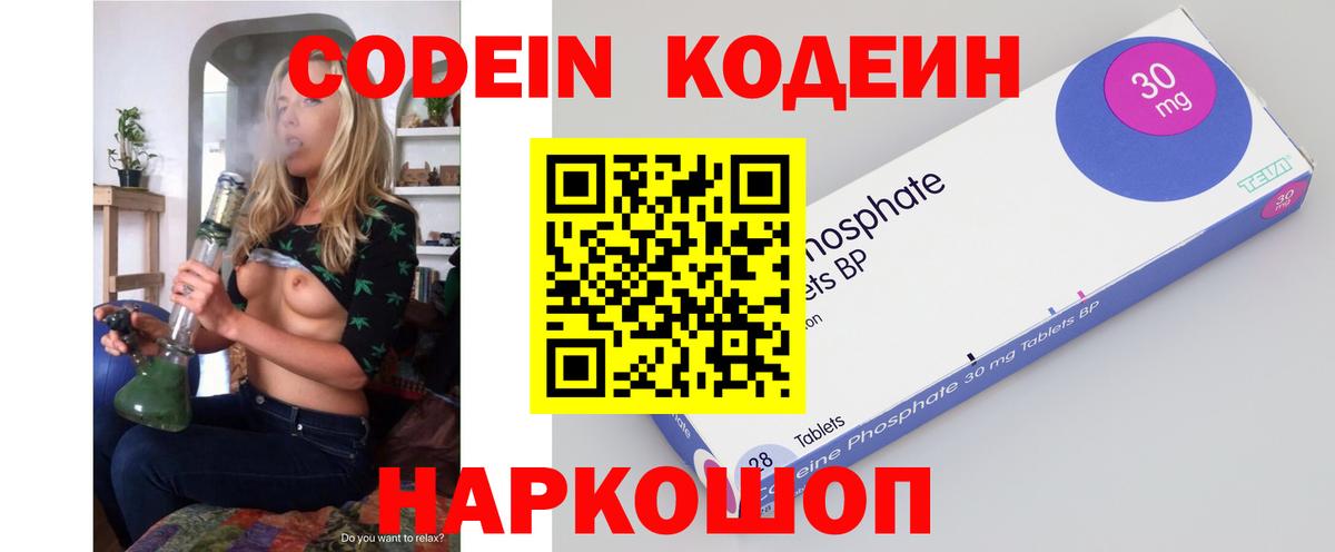 Кодеиновый сироп Lean Purple Drank Лабытнанги