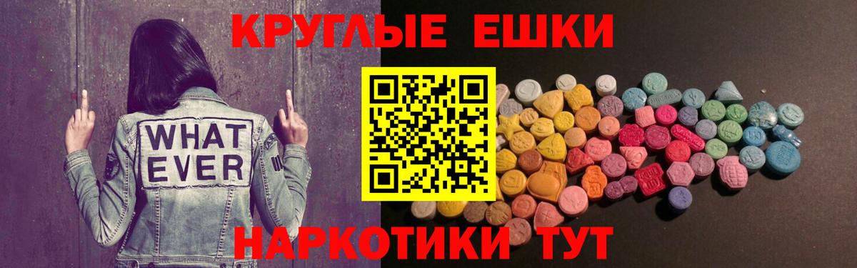 Ecstasy круглые Лабытнанги