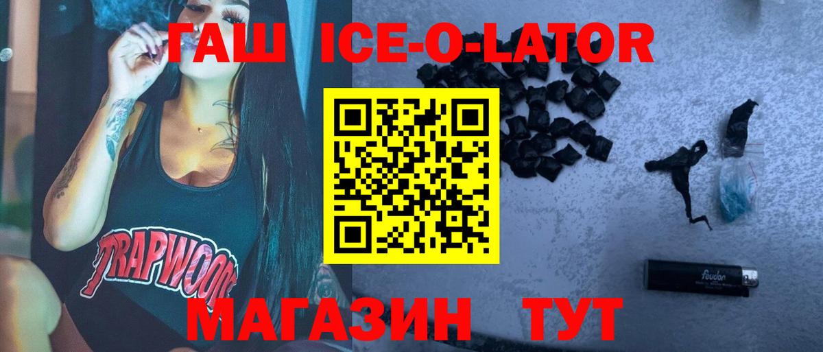 ГАШ хэш Лабытнанги