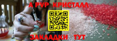 ALPHA PVP Кингисепп