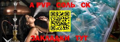 ALPHA PVP Кингисепп