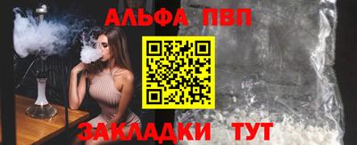 ALPHA PVP Кингисепп