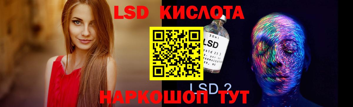 Лсд 25 экстази кислота Лабытнанги