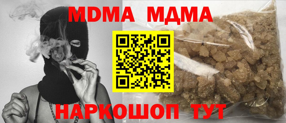 Лабытнанги  MDMA  Вход с VPN  MDMA кристаллы  МДМА кристаллы 