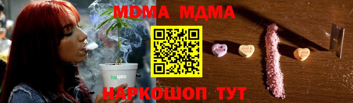 МДМА Molly Лабытнанги