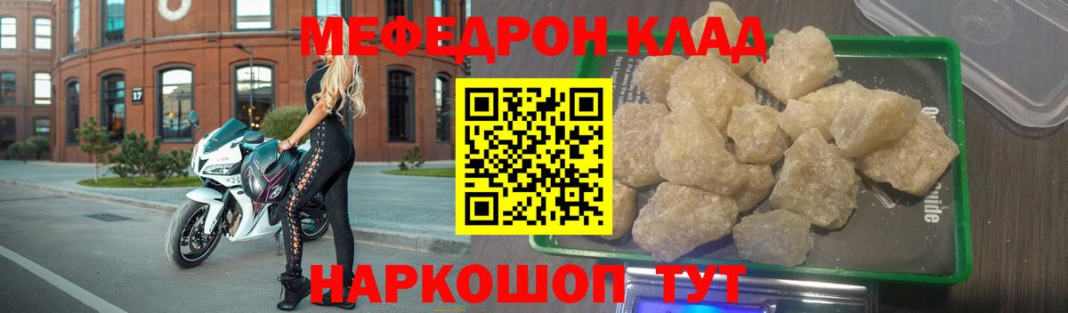 Меф кристаллы  Вход с VPN  Лабытнанги  Мефедрон  Мефедрон 4 MMC 