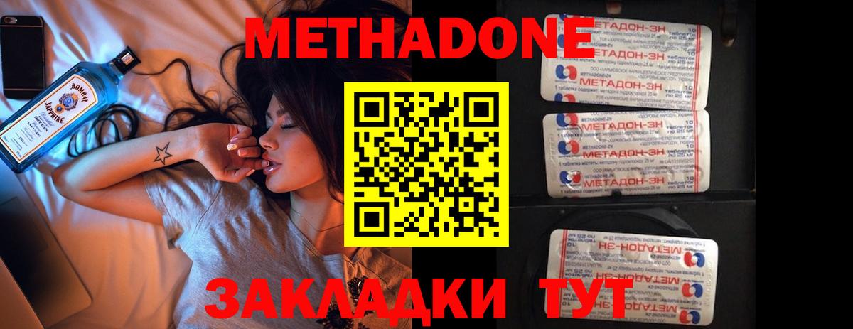Лабытнанги  МЕТАДОН мёд  МЕТАДОН белоснежный  Вход с VPN 