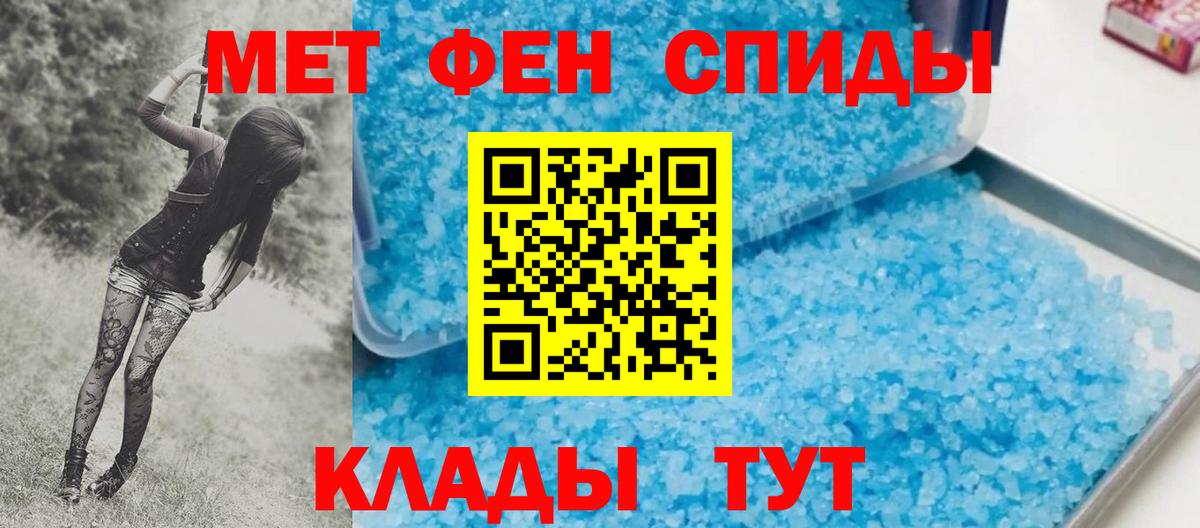 Лабытнанги  Метамфетамин кристалл  Вход с VPN 