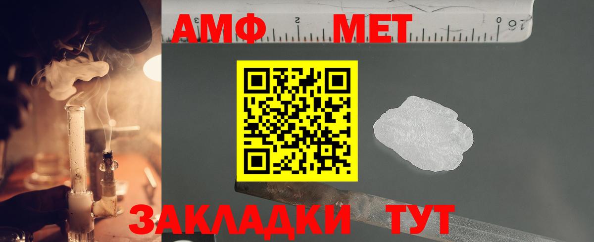 МЕТАМФЕТАМИН пудра Лабытнанги