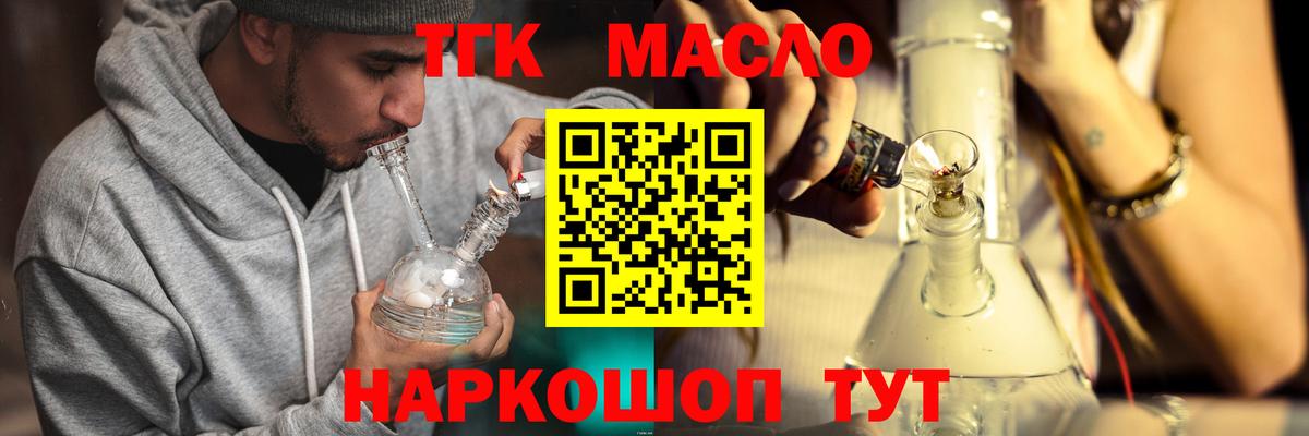 Дистиллят ТГК вейп Лабытнанги