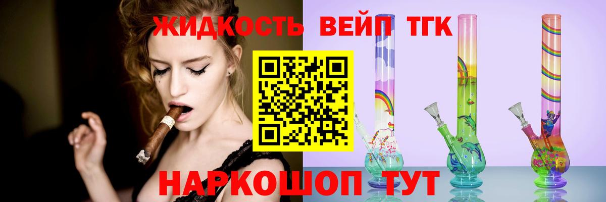 Лабытнанги  ТГК Wax  Дистиллят ТГК жижа  Вход с VPN 