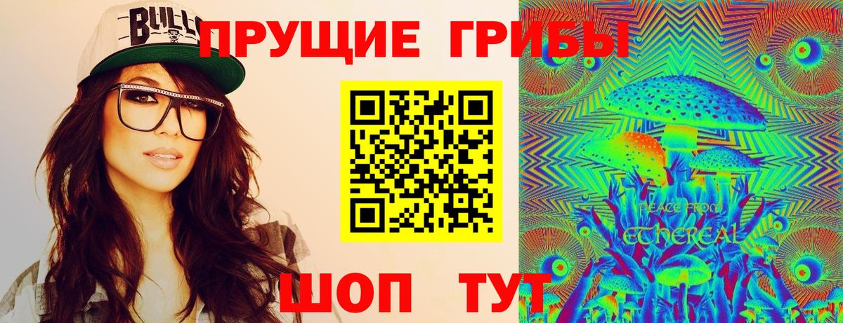 Псилоцибиновые грибы Psilocybine cubensis  Вход с VPN  Лабытнанги 